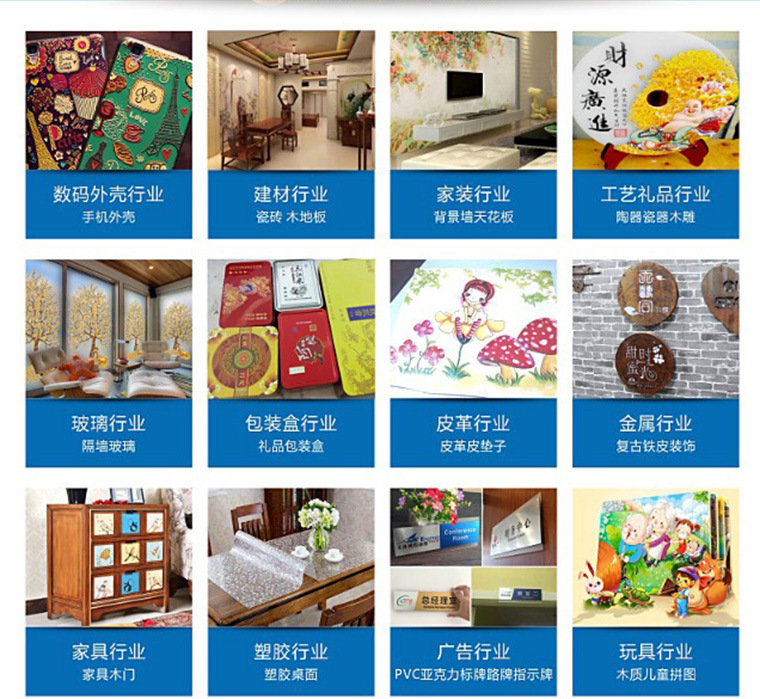 UV打印機(jī)_UV平板打印機(jī)_鞋子打印機(jī)_石材打印機(jī)_家裝打印機(jī)_玩具打印機(jī)_廣告打印機(jī)_金屬打印機(jī)_龍潤