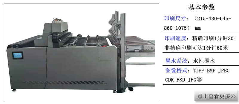 紙箱無版印刷機相關(guān)推薦，紙箱流水線數(shù)碼印刷機相關(guān)產(chǎn)品