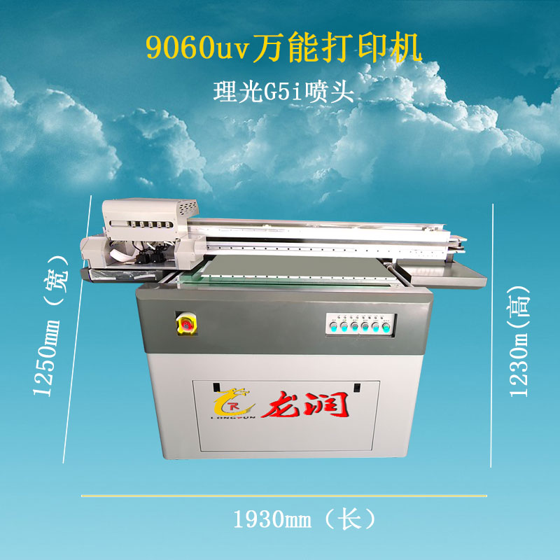 9060uv萬(wàn)能打印機(jī)設(shè)備尺寸為1930mm*1250mm*1230mm，使用的是G5i噴頭