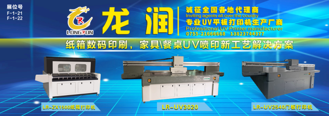 uv打印機,鞋子打印機,紙箱無版印刷機,uv彩印機,uv打印機廠家,紙箱無版打印機，玩具印花機，巖板玻璃3D打印機，紙箱高速打印機，崗石uv打印機，玩具uv打印機，玻璃浮雕數(shù)碼印刷機，紙箱快速打印機，紙箱數(shù)碼打印機，崗石噴墨打印機，高落差打印機，3d圖案直噴機