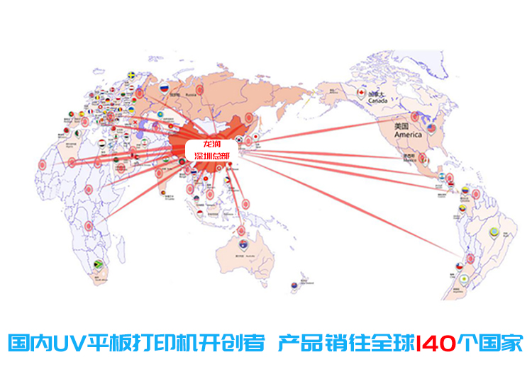 uv打印機(jī),鞋子打印機(jī),紙箱無(wú)版印刷機(jī),uv彩印機(jī),uv打印機(jī)廠家,紙箱無(wú)版打印機(jī)，玩具印花機(jī)，巖板玻璃3D打印機(jī)，紙箱高速打印機(jī)，崗石uv打印機(jī)，玩具uv打印機(jī)，玻璃浮雕數(shù)碼印刷機(jī)，紙箱快速打印機(jī)，紙箱數(shù)碼打印機(jī)，崗石噴墨打印機(jī)，高落差打印機(jī)，3d圖案直噴機(jī)