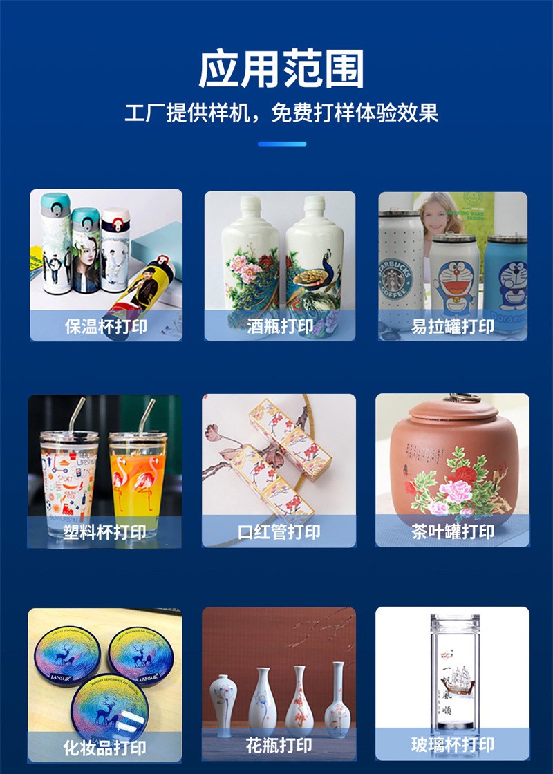 uv打印機(jī),鞋子打印機(jī),紙箱無(wú)版印刷機(jī),uv彩印機(jī),uv打印機(jī)廠家,紙箱無(wú)版打印機(jī)，玩具印花機(jī)，巖板玻璃3D打印機(jī)，紙箱高速打印機(jī)，崗石uv打印機(jī)，玩具uv打印機(jī)，玻璃浮雕數(shù)碼印刷機(jī)，紙箱快速打印機(jī)，紙箱數(shù)碼打印機(jī)，崗石噴墨打印機(jī)，高落差打印機(jī)，3d圖案直噴機(jī)