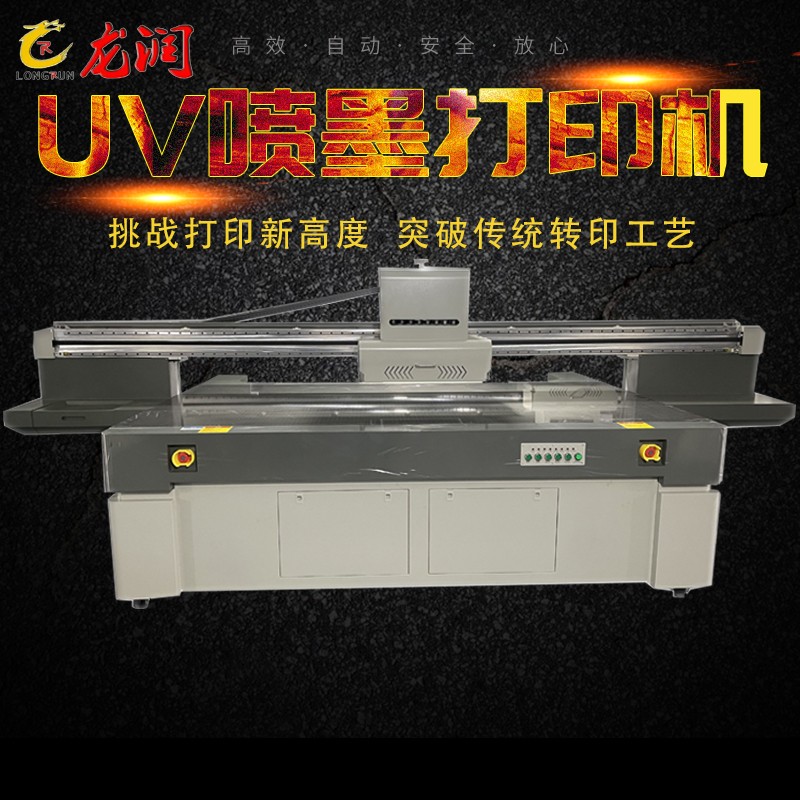 uv打印機(jī),鞋子打印機(jī),紙箱無版印刷機(jī),uv彩印機(jī),uv打印機(jī)廠家,紙箱無版打印機(jī)，玩具印花機(jī)，巖板玻璃3D打印機(jī)，紙箱高速打印機(jī)，崗石uv打印機(jī)，玩具uv打印機(jī)，玻璃浮雕數(shù)碼印刷機(jī)，紙箱快速打印機(jī)，紙箱數(shù)碼打印機(jī)，崗石噴墨打印機(jī)，高落差打印機(jī)，3d圖案直噴機(jī)